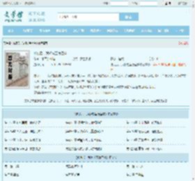 被废后,我修成至尊圣体全文免费阅读,被废后,我修成至尊圣体完整版 - 文学馆