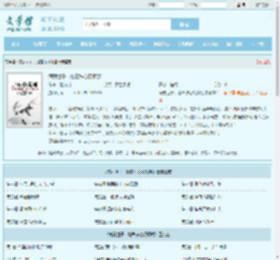 病弱世子,她靠诛心权倾朝全文免费阅读,病弱世子,她靠诛心权倾朝完整版 - 文学馆