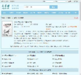 中科院首席才三岁?国家疯了吗!最新章节,中科院首席才三岁?国家疯了吗!无弹窗 - 文学馆