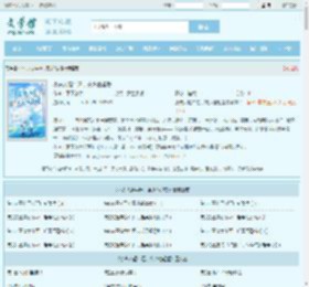 小夫人超牛逼,夜少他超爱全文免费阅读,小夫人超牛逼,夜少他超爱完整版 - 文学馆