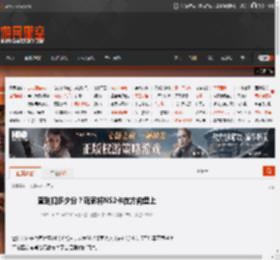 查到扣多少分?玩家将NS2卡在方向盘上 _ 游民星空 GamerSky.com