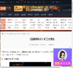 逃离鸭科夫矿工大炮流怎么玩-逃离鸭科夫矿工大炮流-游侠网