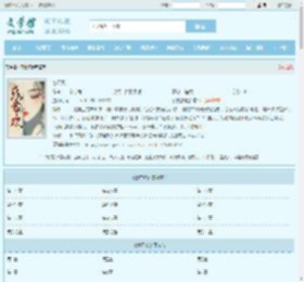 惑君欢最新章节,惑君欢无弹窗 - 文学馆