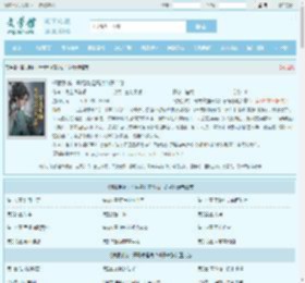 情报系统:开局拿捏高冷仙子命脉最新章节,情报系统:开局拿捏高冷仙子命脉无弹窗 - 文学馆