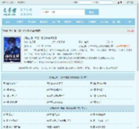 颜值主播:我靠一张脸杀穿娱乐圈最新章节,颜值主播:我靠一张脸杀穿娱乐圈无弹窗 - 文学馆