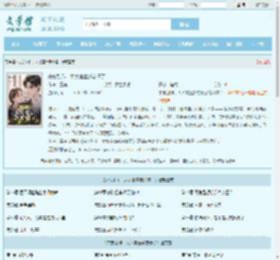 宋总别作，太太官宣新恋情了全文免费阅读,宋总别作，太太官宣新恋情了完整版 - 文学馆