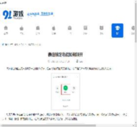 微信锁定功能如何解开-微信锁定功能怎样解锁 - 91手游网