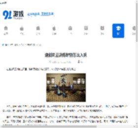 逸剑风云决陈麟熙怎么入队-逸剑风云决陈麟熙入队的条件是什么 - 91手游网