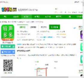 铃声多多免费下载最新版-铃声多多app官方下载v8.10.24.0安卓版-2265安卓网