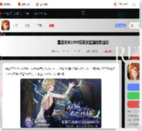 重返未来1999贝丽尔抽几塑-重返未来1999贝丽尔塑造抽取建议_游侠手游