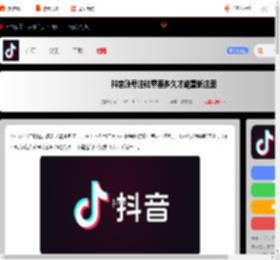 抖音账号注销需要多久才能重新注册_游侠手游