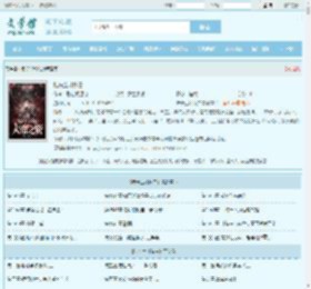 陆长生叶秋白全文免费阅读,陆长生叶秋白完整版 - 文学馆