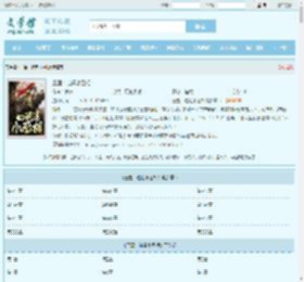 三国:逍遥小丞相最新章节,三国:逍遥小丞相无弹窗 - 文学馆