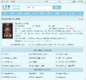 草堂帝师陆长生叶秋白全文免费阅读,草堂帝师陆长生叶秋白完整版 - 文学馆