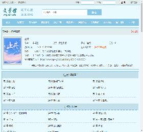 止疼全文免费阅读,止疼完整版 - 文学馆