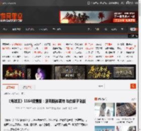 《海贼王》1164话情报:洛克斯被黑转 与白胡子激战 _ 游民星空 GamerSky.com