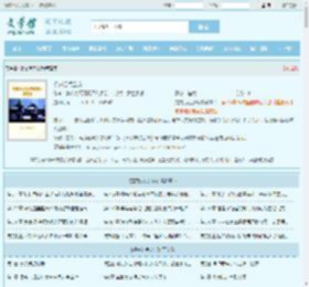 提交污点公诉全文免费阅读,提交污点公诉完整版 - 文学馆