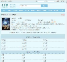 攘外安内，一人亦可为最新章节,攘外安内，一人亦可为无弹窗 - 文学馆