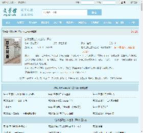 游戏世界生存从生化二开始全文免费阅读,游戏世界生存从生化二开始完整版 - 文学馆