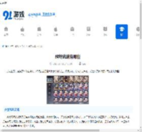 辉烬武魂有哪些-辉烬武魂包含什么 - 91手游网