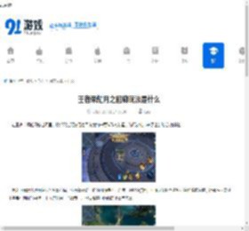 王者荣耀月之回廊玩法是什么-王者荣耀峡谷限定玩法月之回廊介绍 - 91手游网