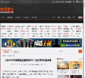 小米4499元旗舰新品首发降600!台式净饮机制冰版 _ 游民星空 GamerSky.com