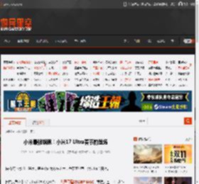 小米最强旗舰!小米17 Ultra春节前登场 _ 游民星空 GamerSky.com