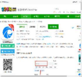 天眼查pro专业版下载-天眼查专业版app下载v15.10.21 安卓版-2265安卓网