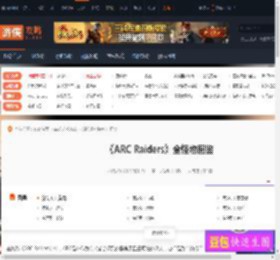 ARC Raiders有哪些怪物-ARC Raiders全怪物图鉴 黄蜂-游侠网