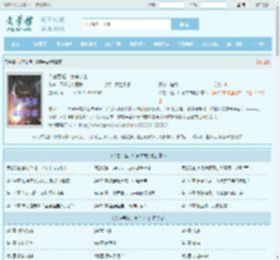 人在吞噬，浪穿宇宙全文免费阅读,人在吞噬，浪穿宇宙完整版 - 文学馆