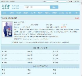 官途：谋定而后动最新章节,官途：谋定而后动无弹窗 - 文学馆