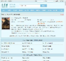 布衣：打猎当上土皇帝，不爽就造反最新章节,布衣：打猎当上土皇帝，不爽就造反无弹窗 - 文学馆