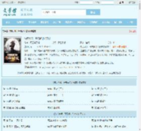 综武大明：开局解锁八奇技全文免费阅读,综武大明：开局解锁八奇技完整版 - 文学馆