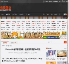 iPhone Air销量不及预期:友商紧急暂停Air项目 _ 游民星空 GamerSky.com